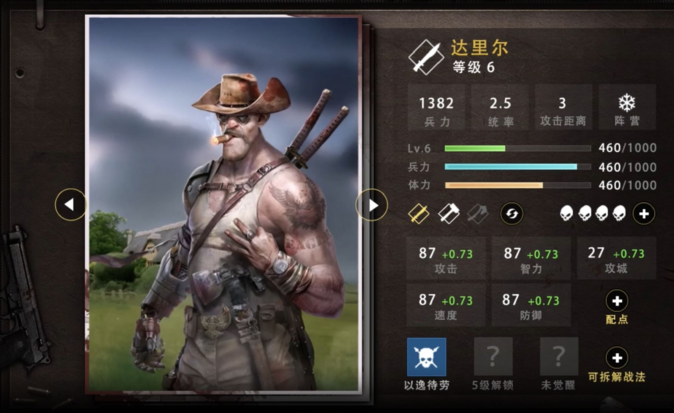 概念项目交互设计