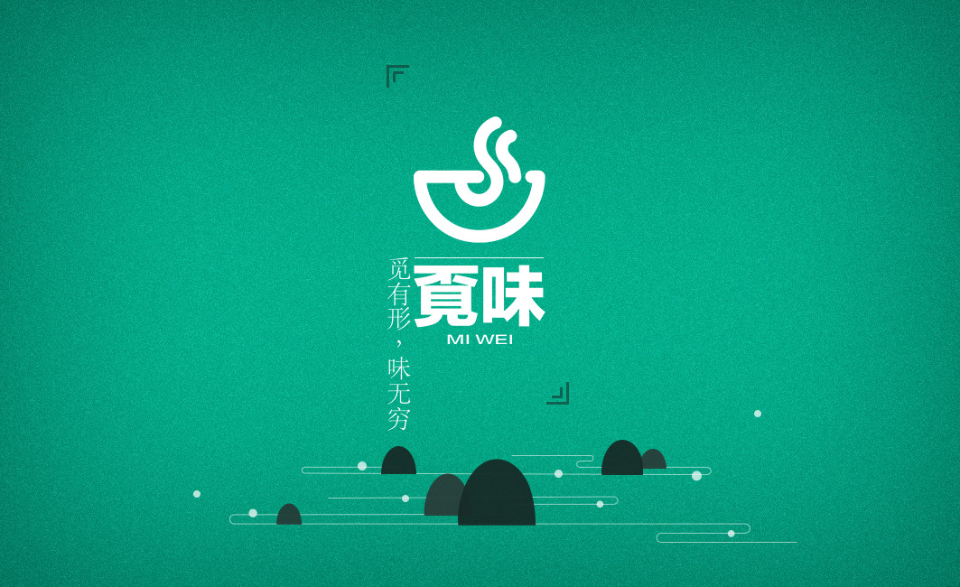 觅味餐厅品牌首页视觉