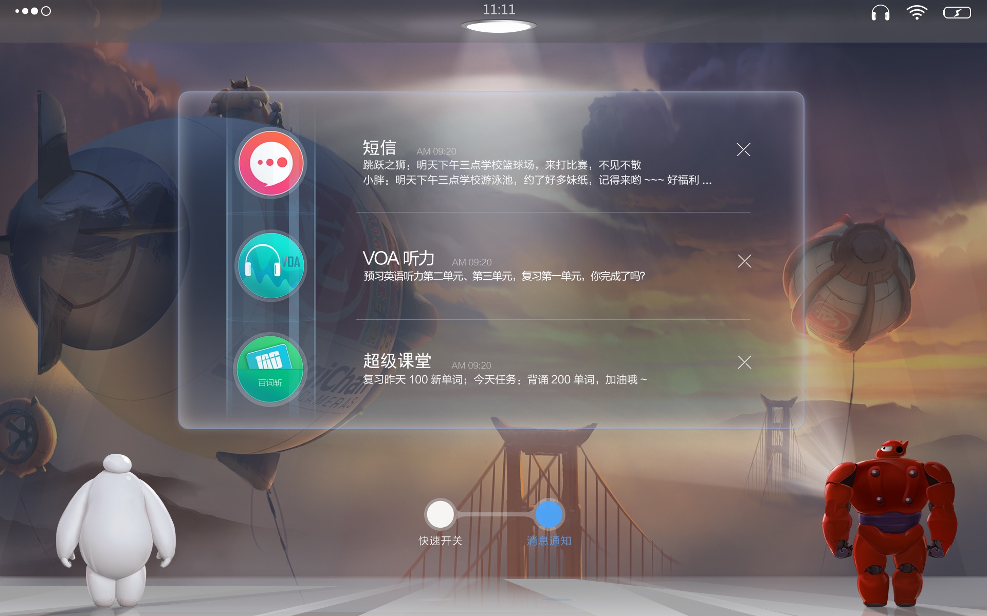 101同学PAD超能陆战队主题界面